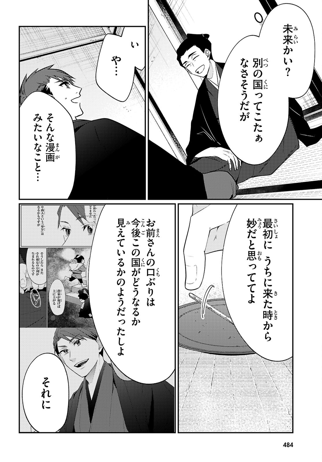 Read OEDO INOBESHON Chapter 8 [High Quality / Full] - Page 2 - dark.nicomanga.com