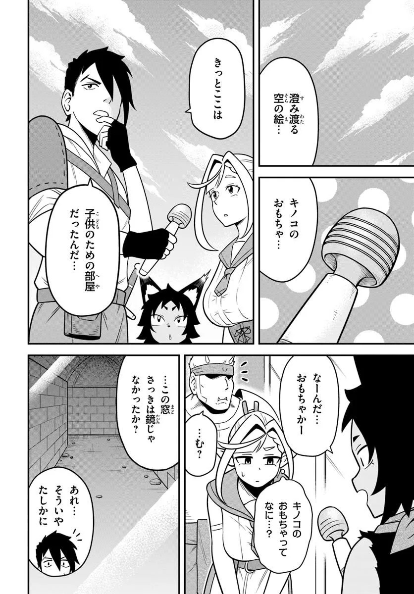 ISEKAI MEIKYUU NO OOPARTS Chapter 9.1 page 6 - nihonkuni.com