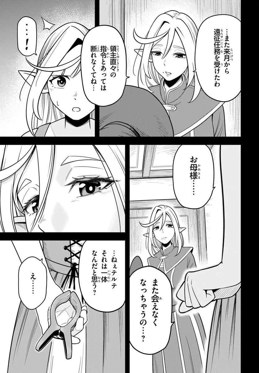 Read ISEKAI MEIKYUU NO OOPARTS Chapter 9.2 [High Quality / Full] - Page 9 - nicomanga.com
