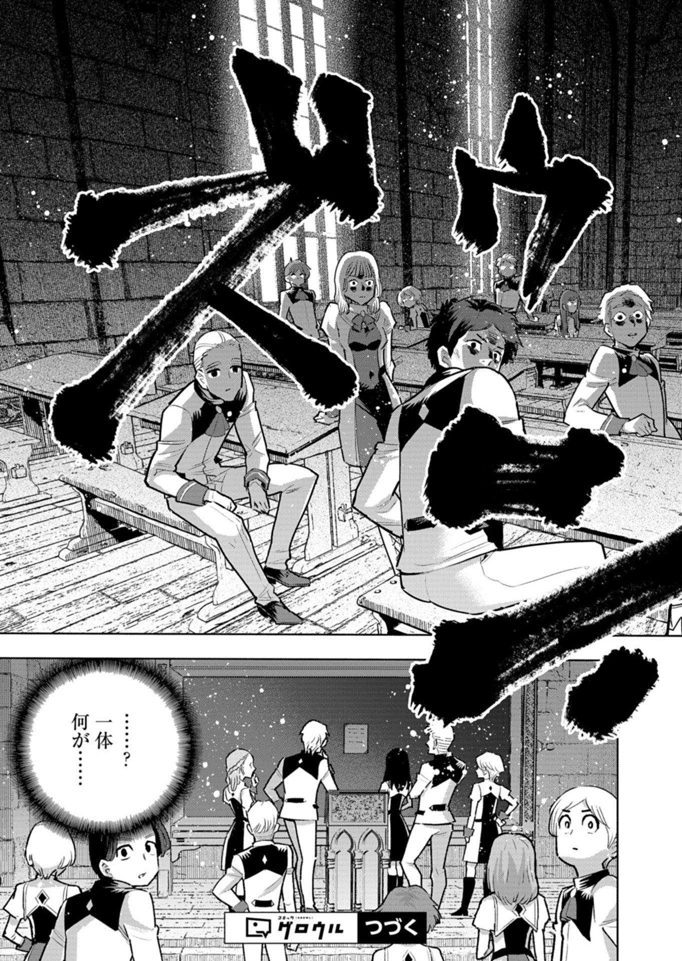 TADA NO MURABITO NO BOKU GA, SANHYAKUNEN MAE NO BOUKUN OUJI NI TENSEI SHITESHIMAIMASHITA: ZENSEI NO CHISHIKI DE ANSATSU FURAGU WO KAIHI SHITE, ODAYAKA NI IKINOKORIMASU Chapter 15.1 page 17 - nihonkuni.com