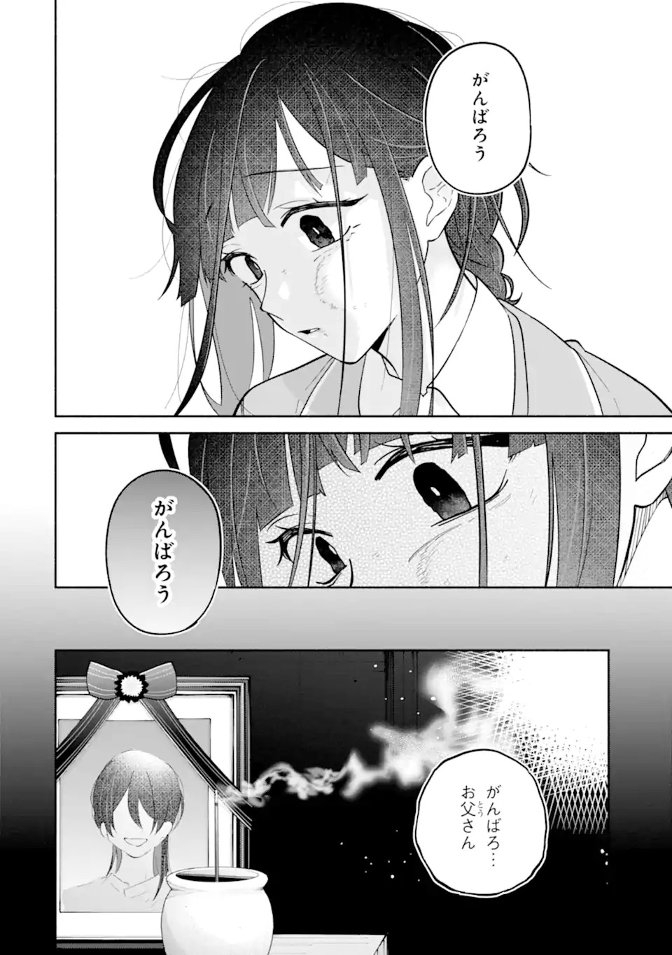 KAMISHIRO-KUN NO ONOZOMI NO MAMA Chap 1 - Pic 32