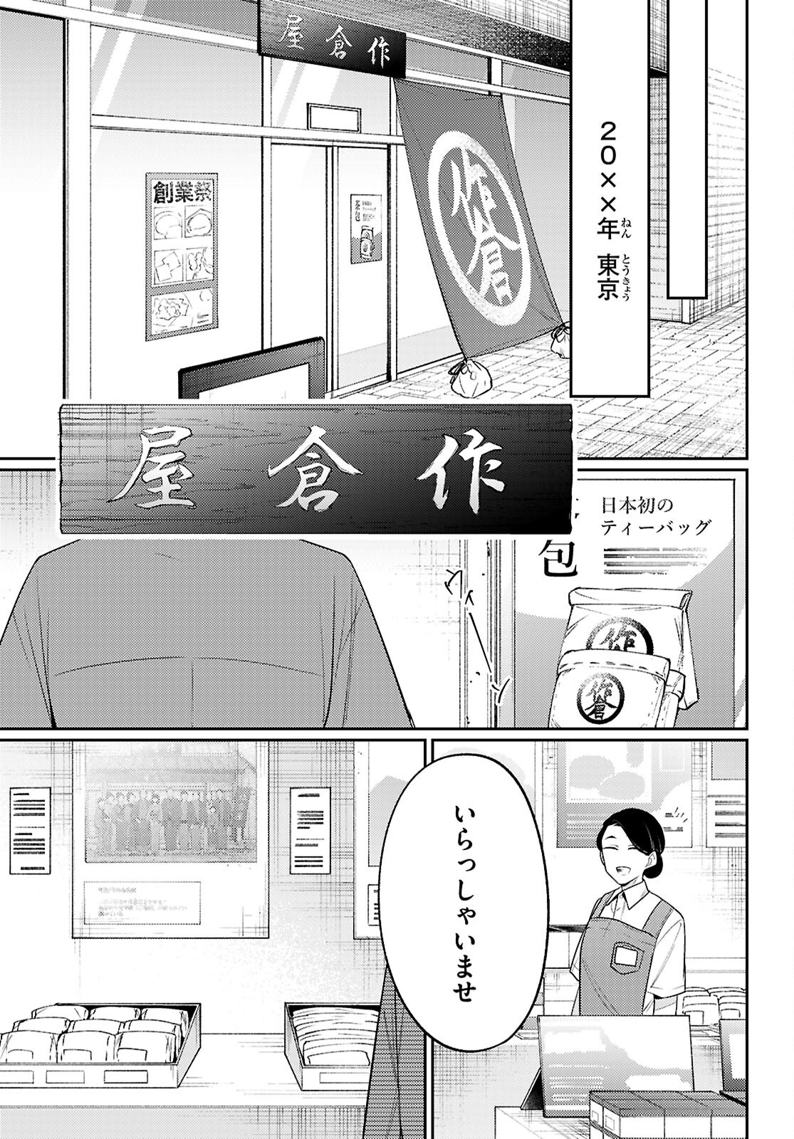 Read OEDO INOBESHON Chapter 8 [High Quality / Full] - Page 43 - dark.nicomanga.com