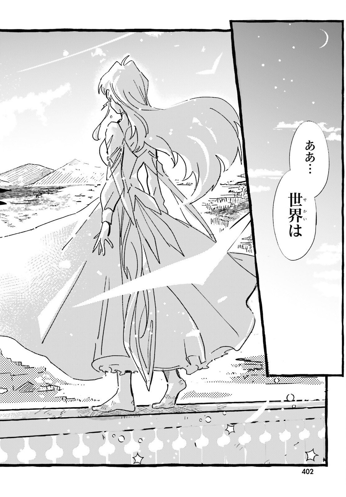 Read TABISURU JOUHOUYA Chapter 1 [High Quality / Full] - Page 35 - nicomanga.net