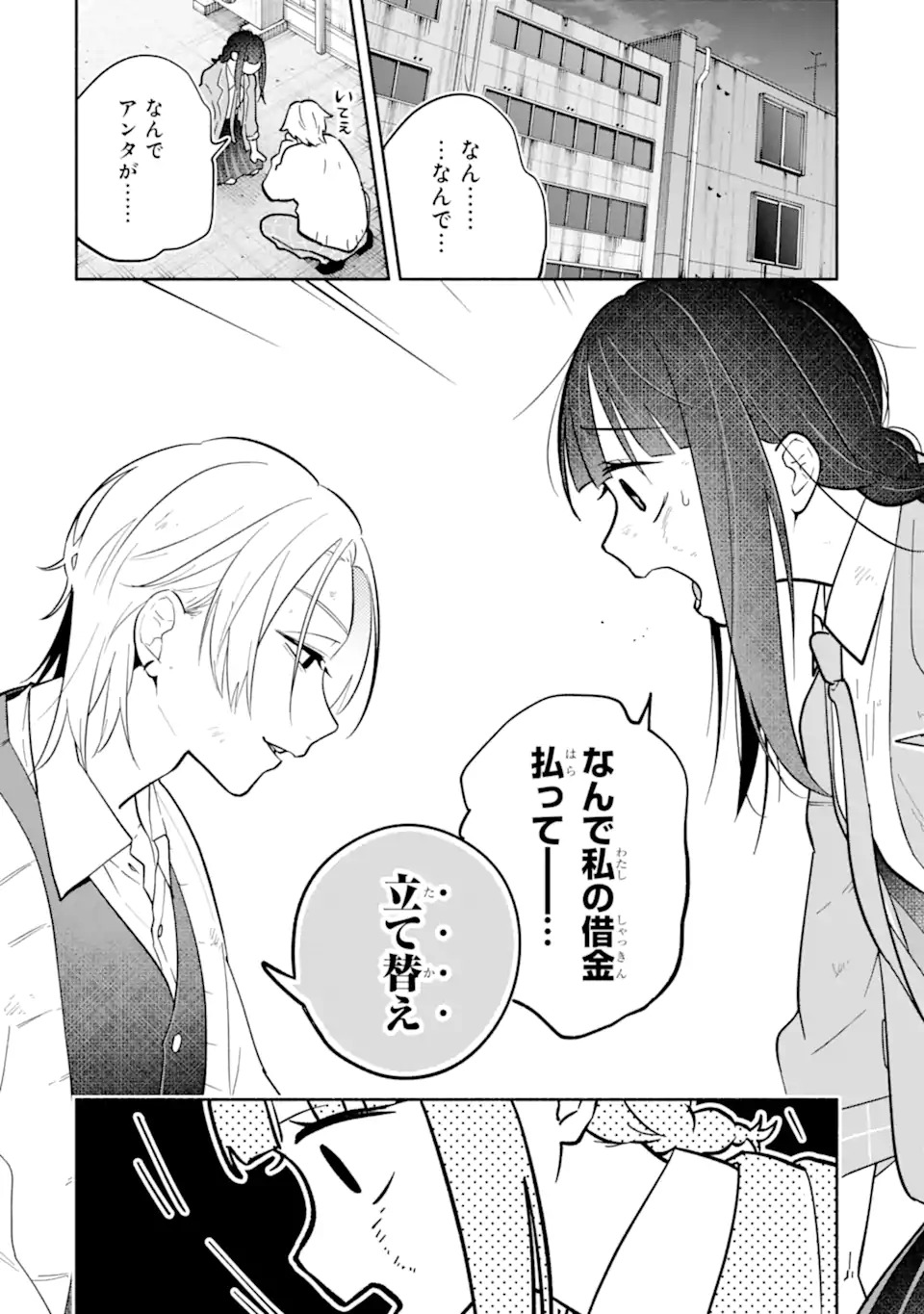 KAMISHIRO-KUN NO ONOZOMI NO MAMA Chap 1 - Pic 42