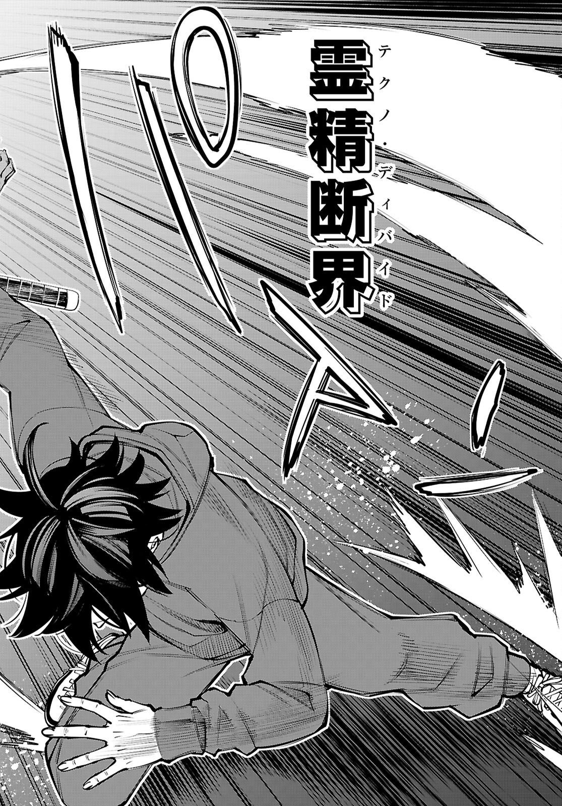FUYAJOU TENSEI ～KINYOKU SHITETA SAIKYOU YUUSHA DESUGA, SEINARU SUKIRU DE ETSURAKU NO MIYAKO WO MUSOU SHIMASU～ Chapter 10 page 38 - nihonkuni.com