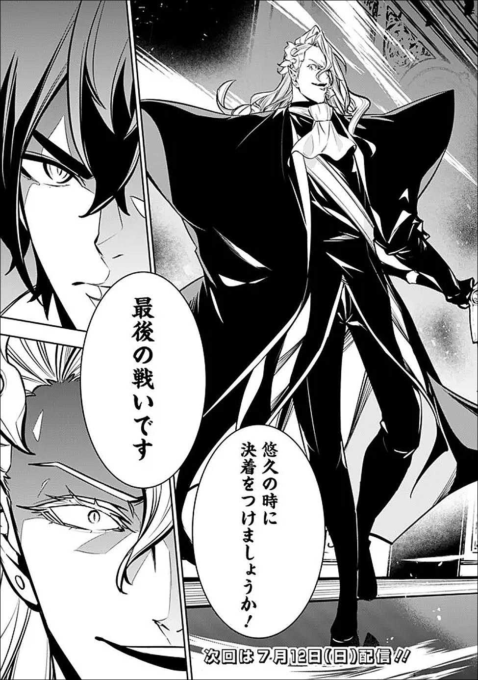 The Strongest Magical Swordsman Ever Reborn as an F-Rank Adventurer Chapter 157 page 18 - nihonkuni.com