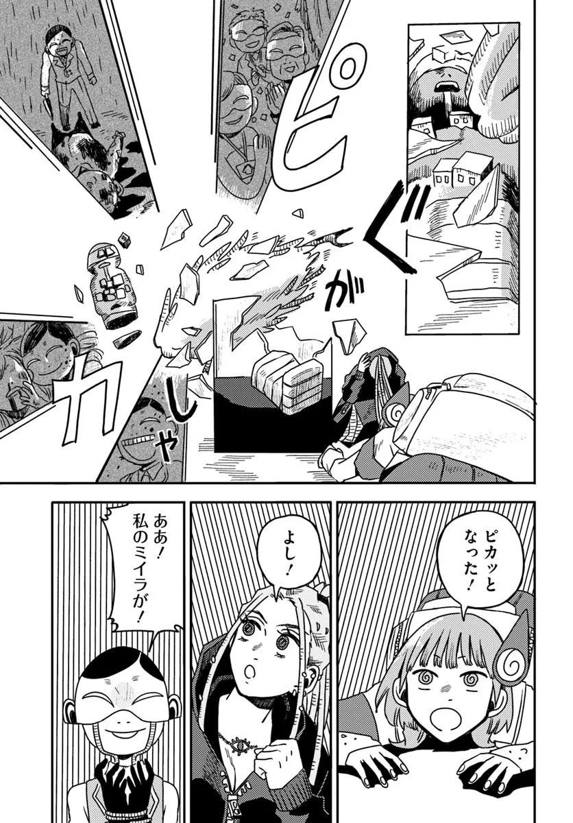 ISEKAI MEIKYUU NO MAIGO-CHAN Chapter 8.2 page 8 - nihonkuni.com
