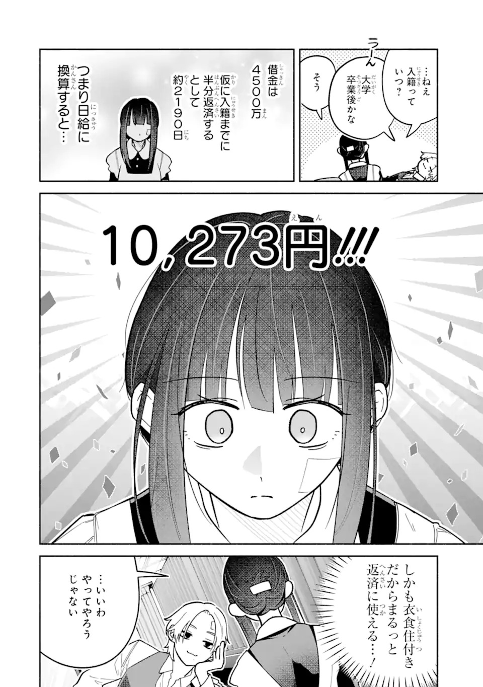 KAMISHIRO-KUN NO ONOZOMI NO MAMA Chap 1 - Pic 58