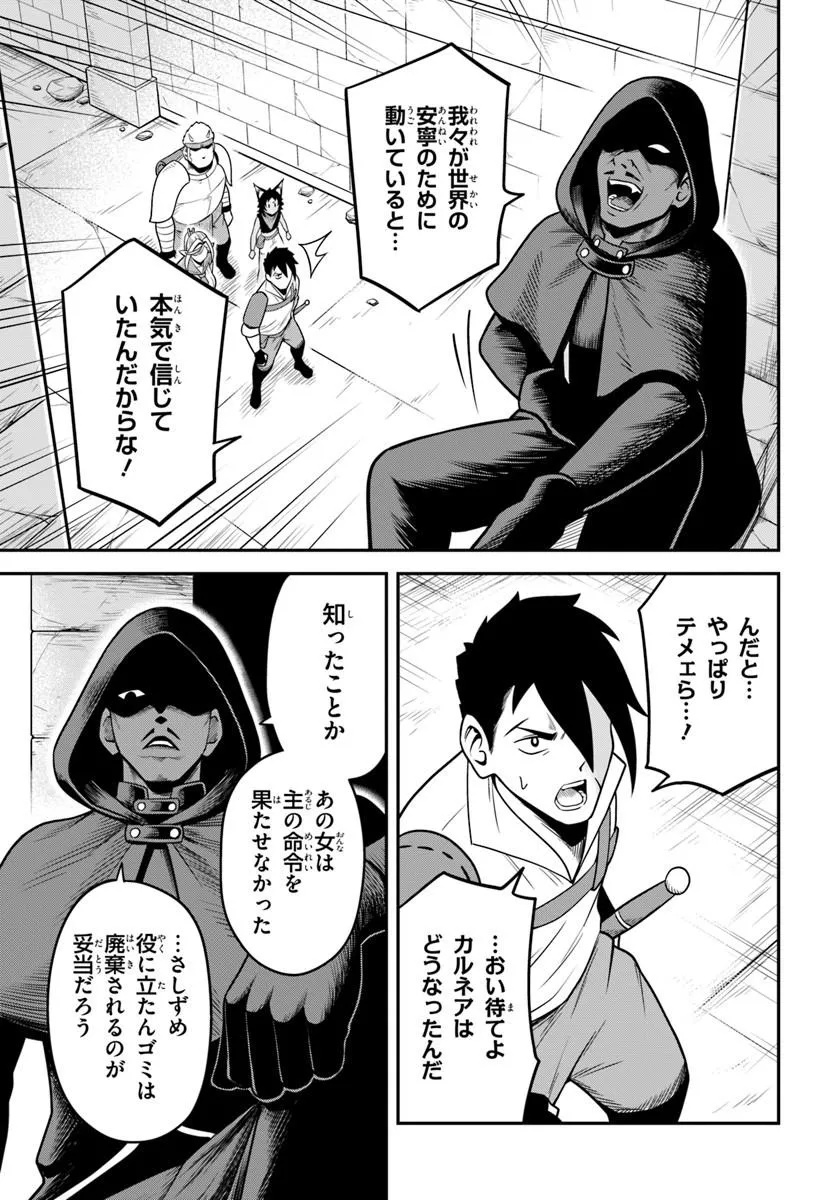 ISEKAI MEIKYUU NO OOPARTS Chapter 9.1 page 11 - nihonkuni.com