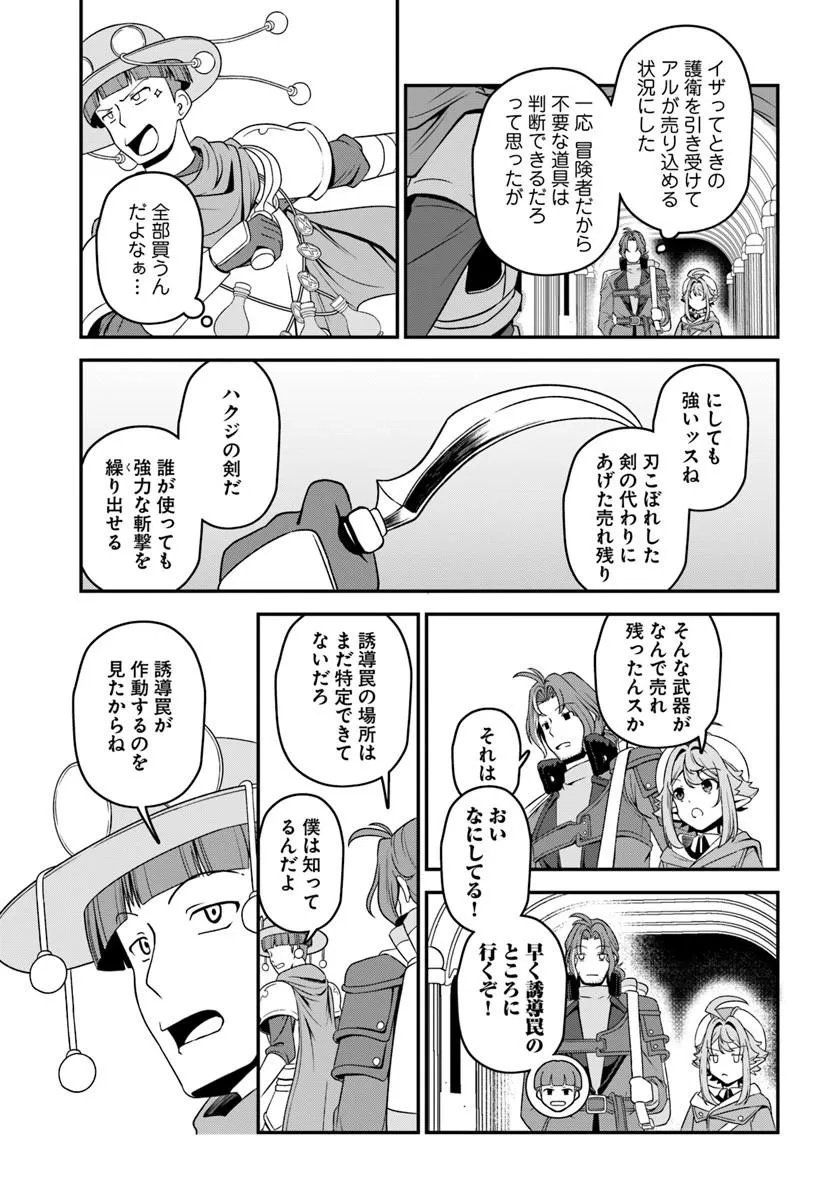 INTAI "BUSOU SHOUNIN" NO YURUTTO TAIRIKU OUDAN RYOKOU Chapter 6 page 9 - nihonkuni.com