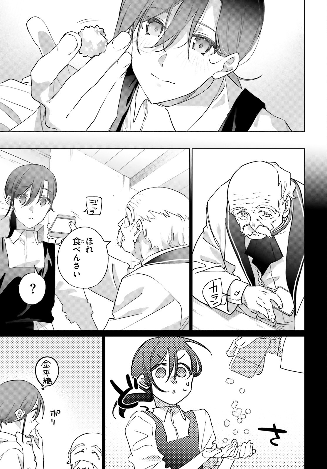 ISEKAI KISSA HALCYON E YOUKOSO! Chap 1 - Pic 37