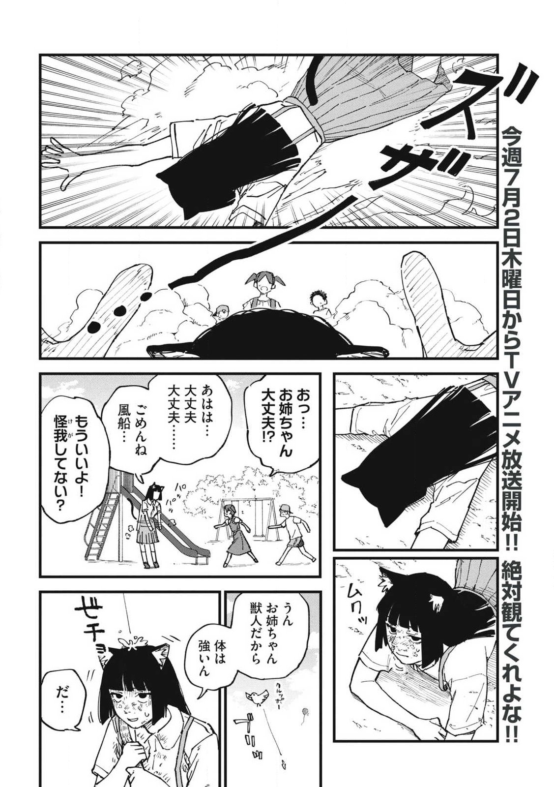 Read YANI NEKO Chapter 386 [High Quality / Full] - Page 2 - nicomanga.net