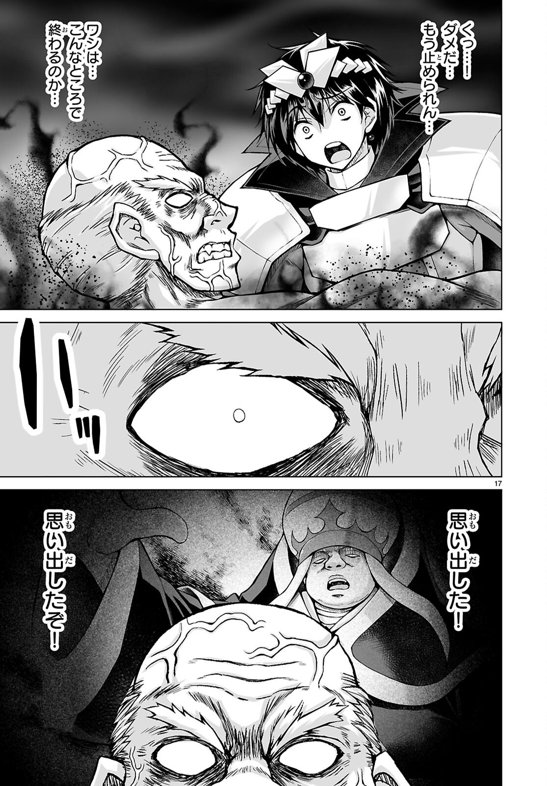 ISEKAI NI SHOUKAN SARETA N DA KEDO, NAN DEMO KIRETESHIMAU KENNOU O TE NI IRETA NO DE EASY MODE DESHITA. Chapter 26 page 17 - nihonkuni.com