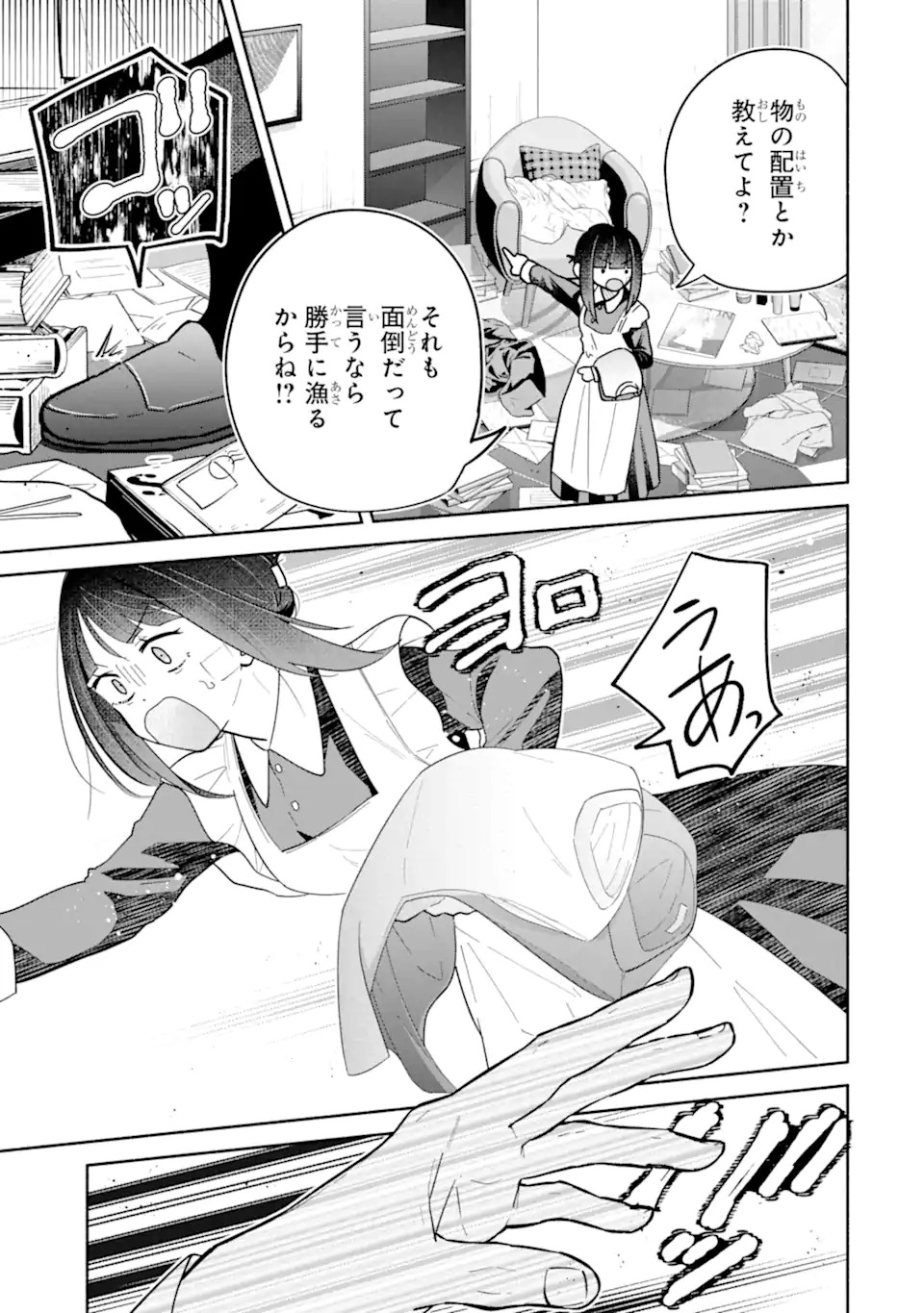 KAMISHIRO-KUN NO ONOZOMI NO MAMA Chap 1 - Pic 65
