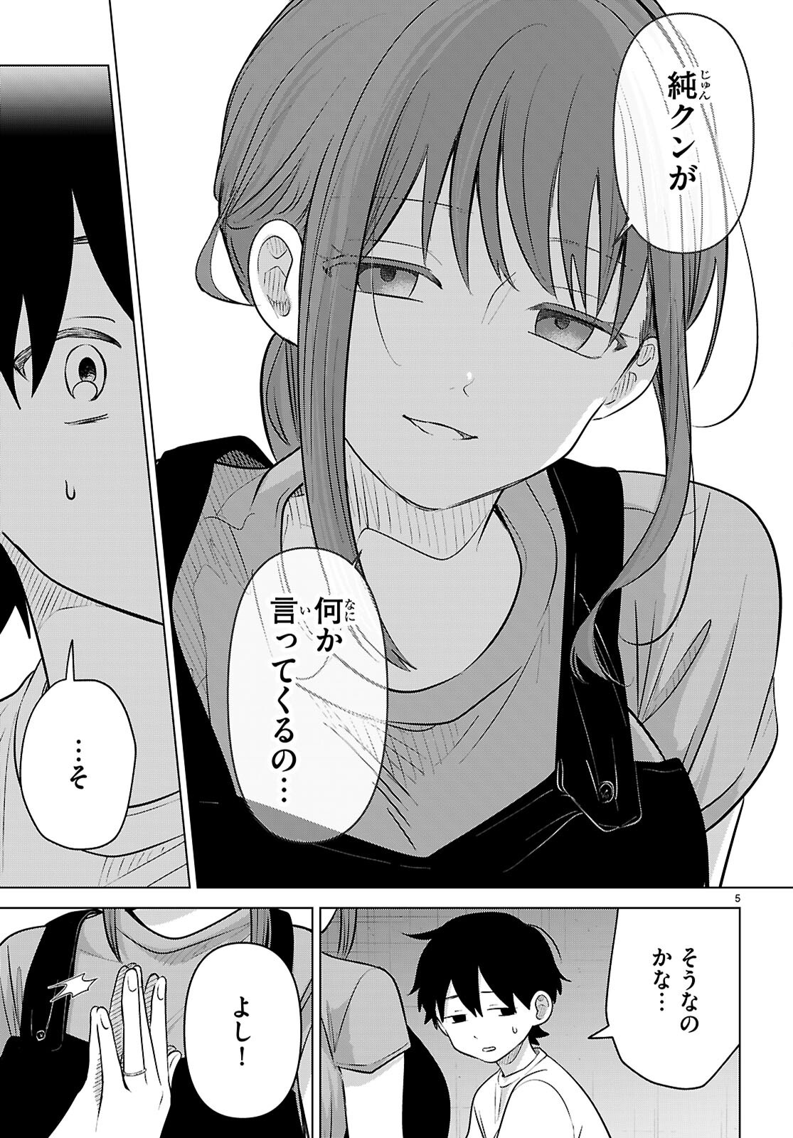 AI NO SENBIKI - MAMA KATSU SHITARA MAMA GA DEKITA HANASHI Chap 12 - Pic 5