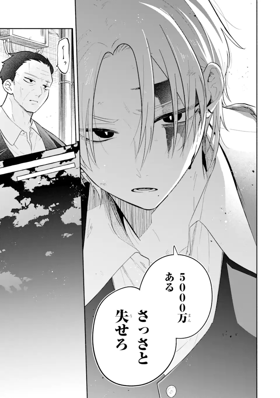 KAMISHIRO-KUN NO ONOZOMI NO MAMA Chap 1 - Pic 41
