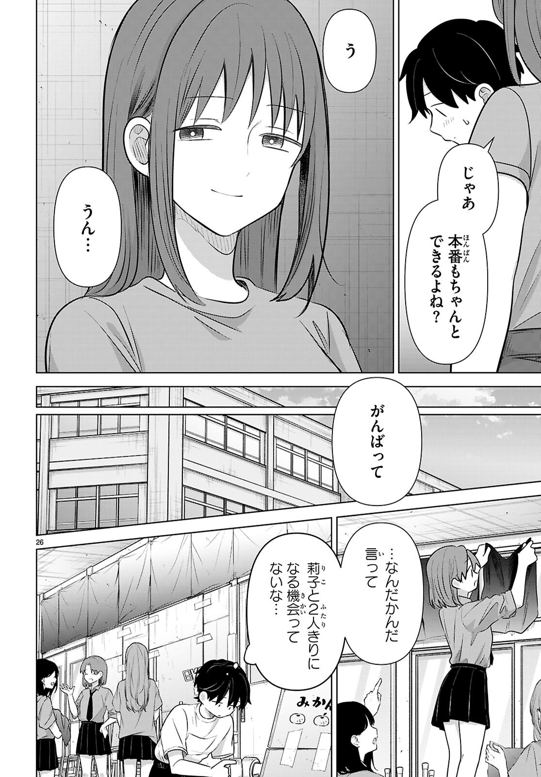 AI NO SENBIKI - MAMA KATSU SHITARA MAMA GA DEKITA HANASHI Chap 12 - Pic 26