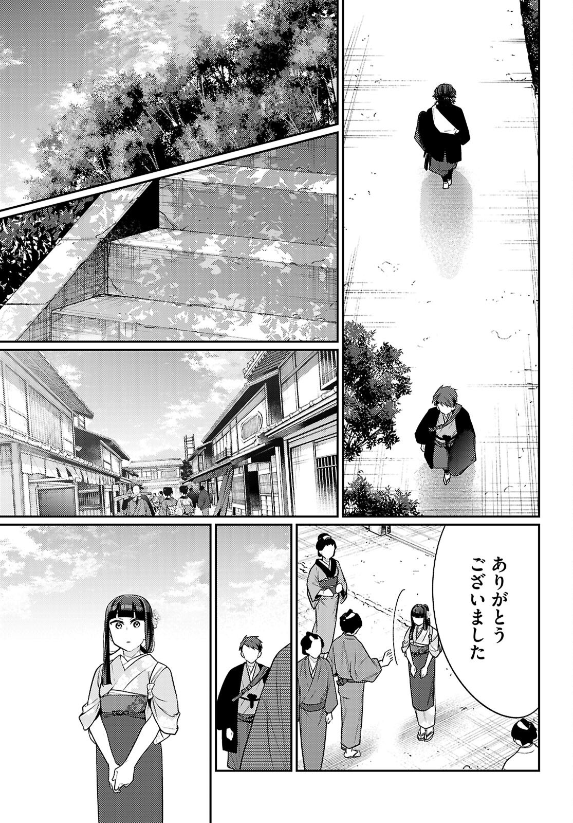 Read OEDO INOBESHON Chapter 8 [High Quality / Full] - Page 41 - dark.nicomanga.com