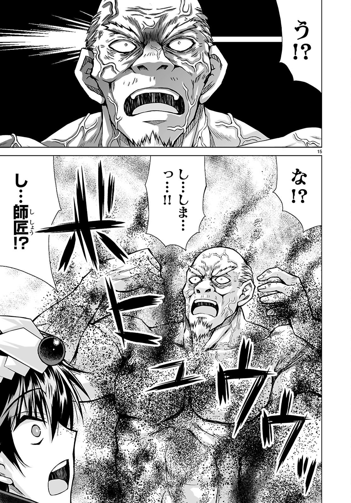 ISEKAI NI SHOUKAN SARETA N DA KEDO, NAN DEMO KIRETESHIMAU KENNOU O TE NI IRETA NO DE EASY MODE DESHITA. Chapter 26 page 15 - nihonkuni.com