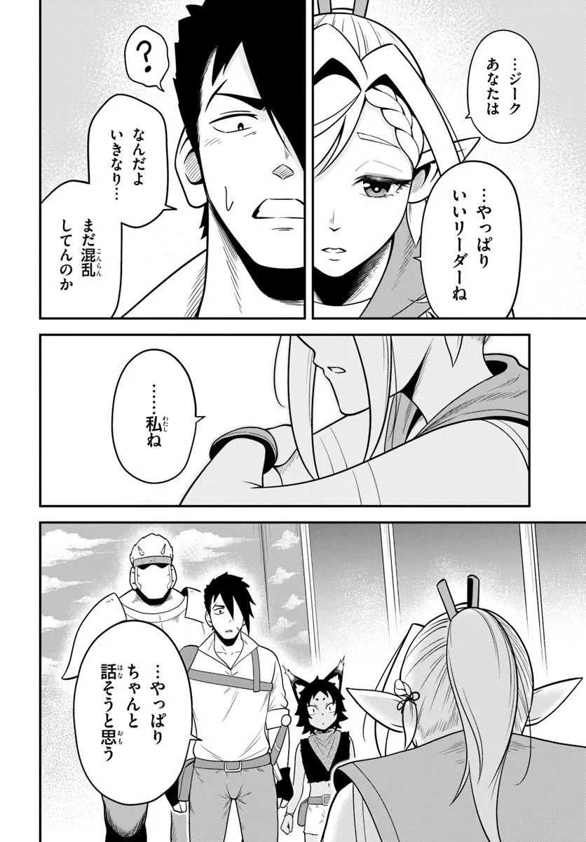 Read ISEKAI MEIKYUU NO OOPARTS Chapter 9.2 [High Quality / Full] - Page 4 - nicomanga.com