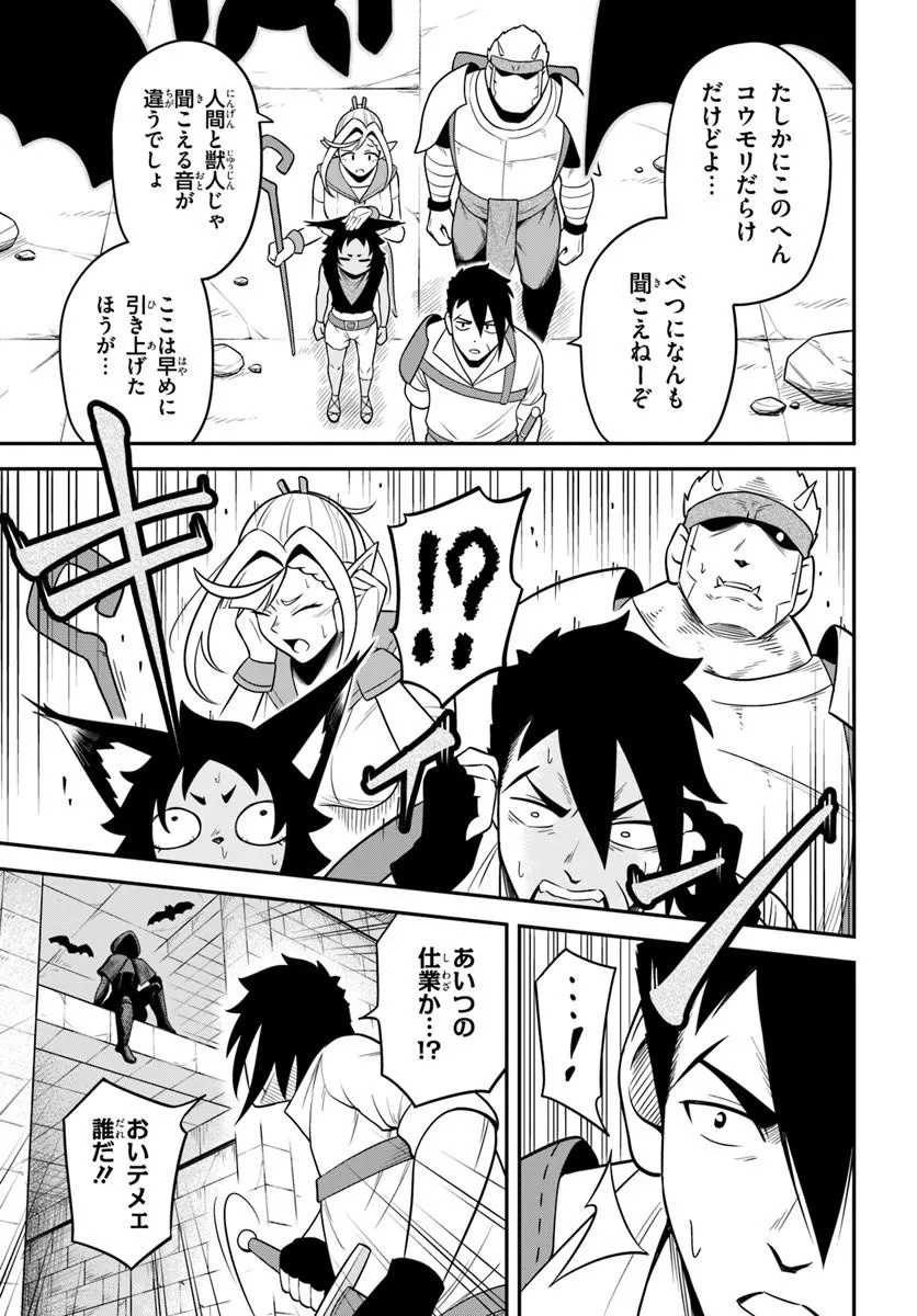ISEKAI MEIKYUU NO OOPARTS Chapter 9.1 page 9 - nihonkuni.com