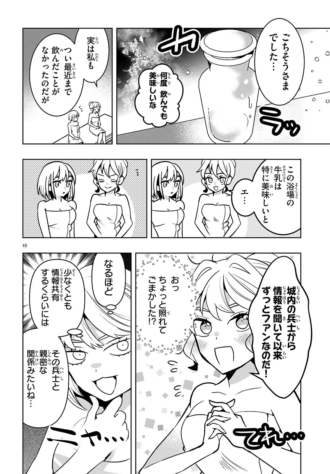 Read ISEKAI SAIHATE ONSEN KIKOU Chapter 6.2 [High Quality / Full] - Page 10 - nicomanga.com