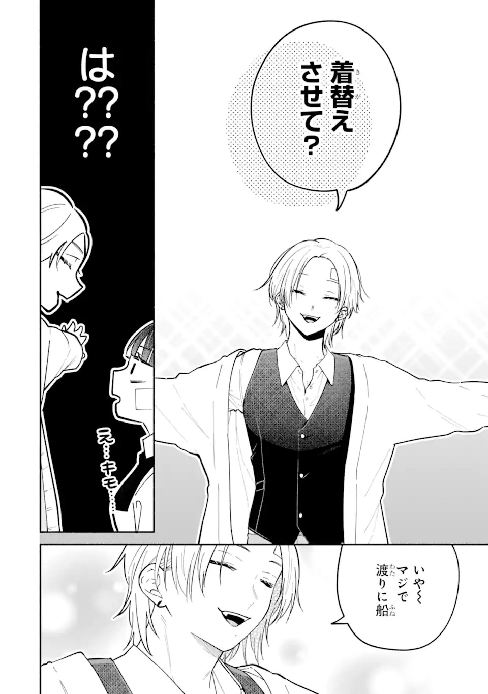 KAMISHIRO-KUN NO ONOZOMI NO MAMA Chap 1 - Pic 56