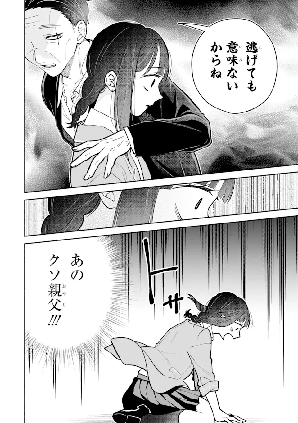 KAMISHIRO-KUN NO ONOZOMI NO MAMA Chap 1 - Pic 18