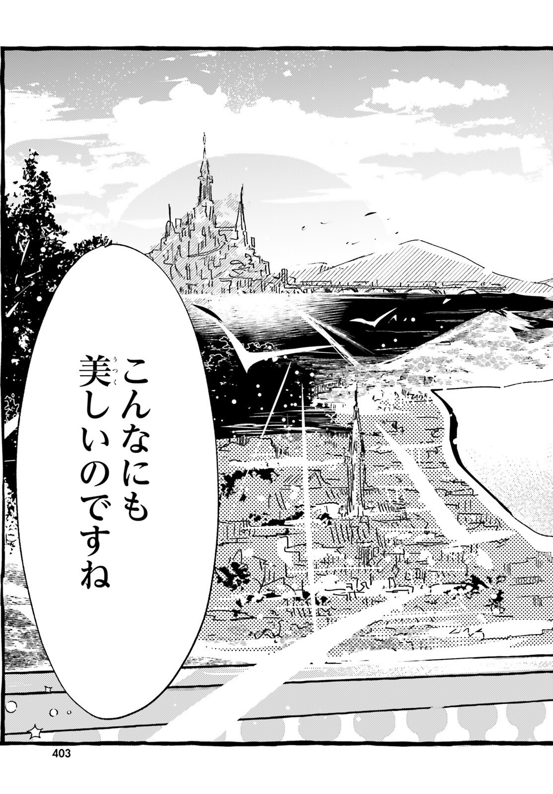 Read TABISURU JOUHOUYA Chapter 1 [High Quality / Full] - Page 36 - nicomanga.net