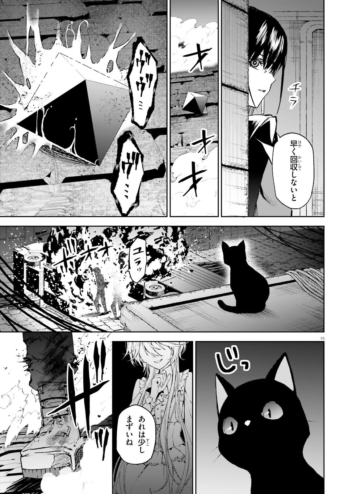 HOWLING BLAZE: SOUEN NO KENSHI TO FUSHI NO MAJO Chapter 1 page 15 - nihonkuni.com