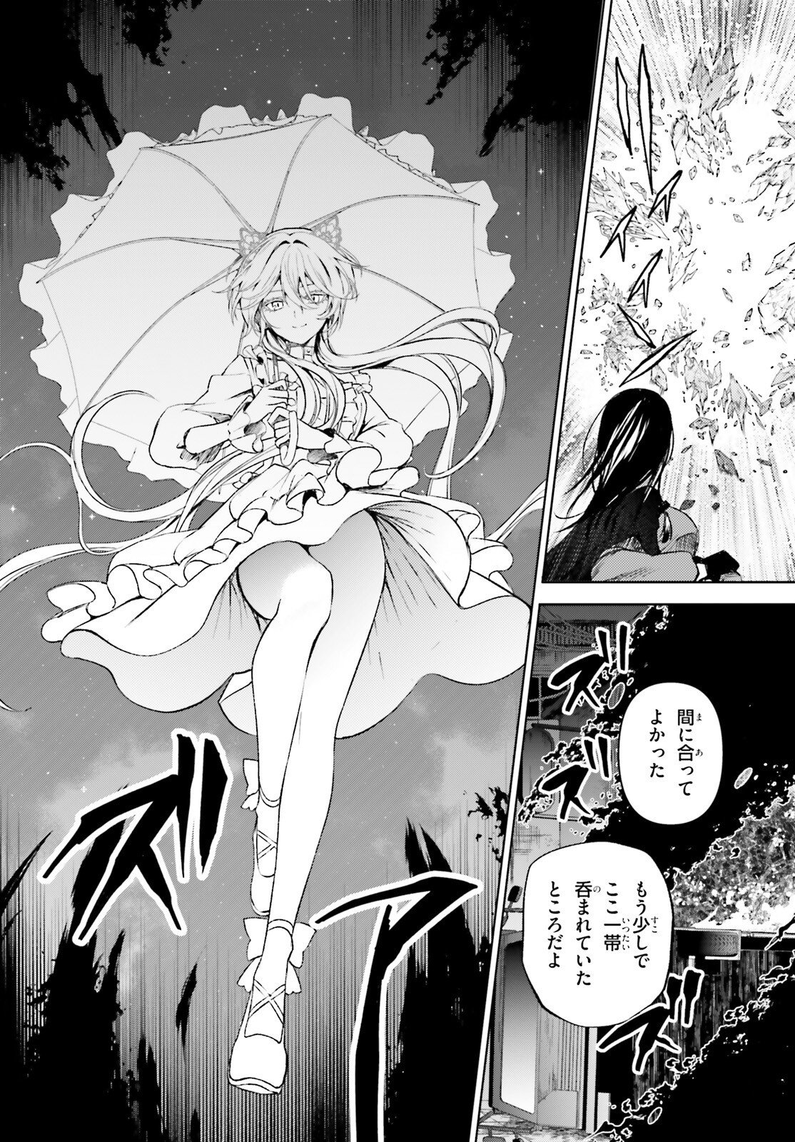 HOWLING BLAZE: SOUEN NO KENSHI TO FUSHI NO MAJO Chapter 1 page 30 - nihonkuni.com
