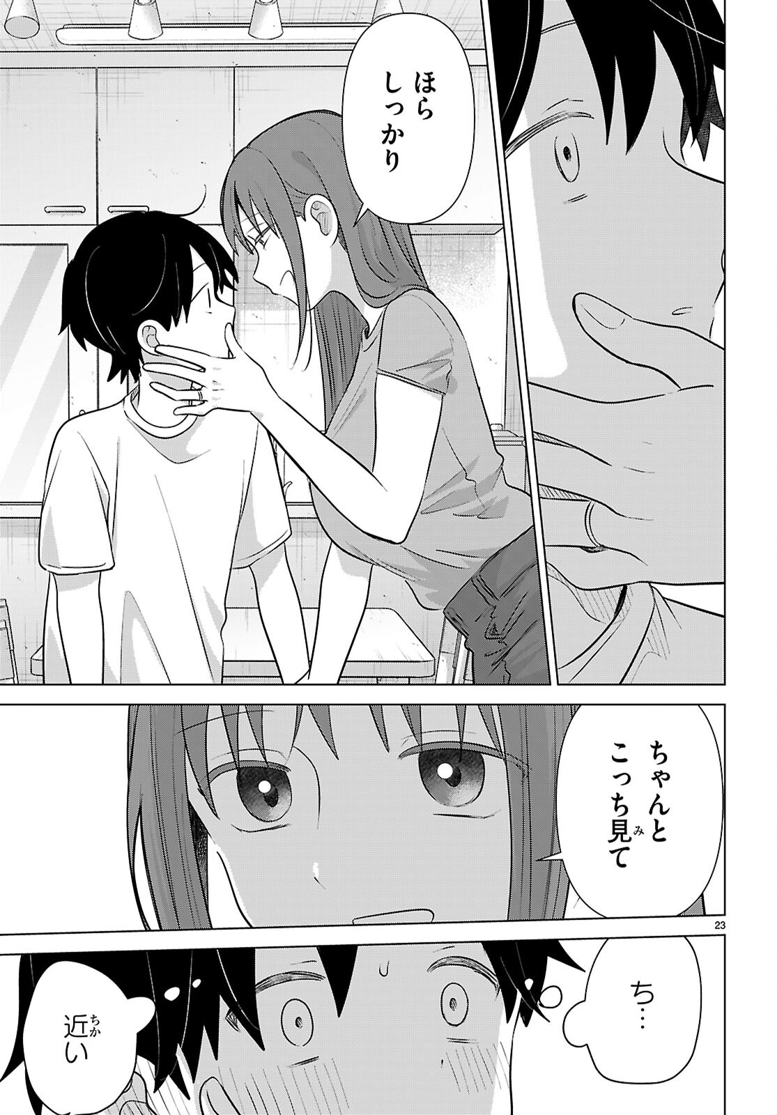 AI NO SENBIKI - MAMA KATSU SHITARA MAMA GA DEKITA HANASHI Chap 12 - Pic 23