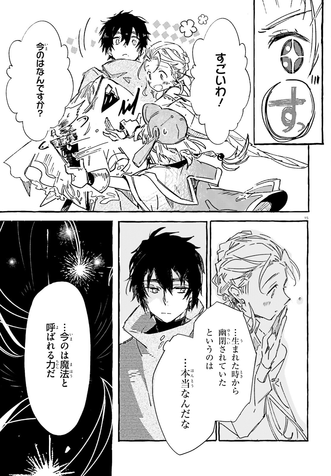 Read TABISURU JOUHOUYA Chapter 1 [High Quality / Full] - Page 14 - nicomanga.net