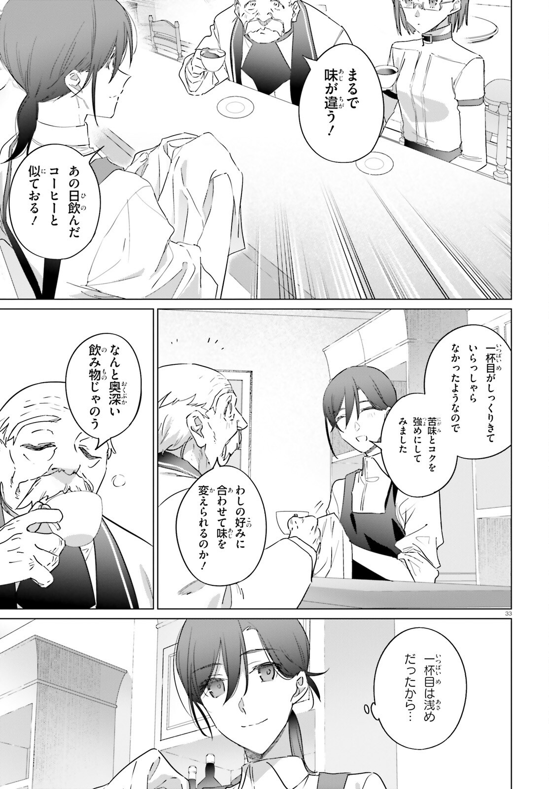 ISEKAI KISSA HALCYON E YOUKOSO! Chap 1 - Pic 33