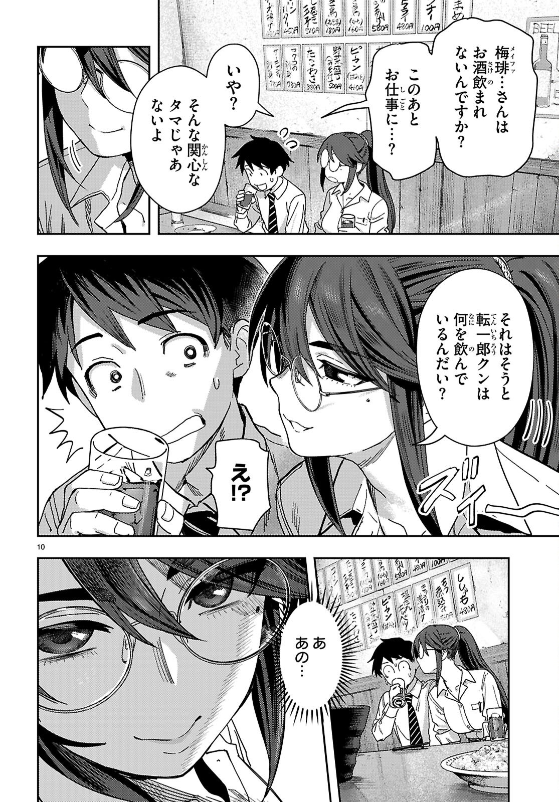 NON-ALCOHOL SHIBARI DE NIDOME NO JINSEI HAJIMEMASHITA Chap 1 - Pic 14