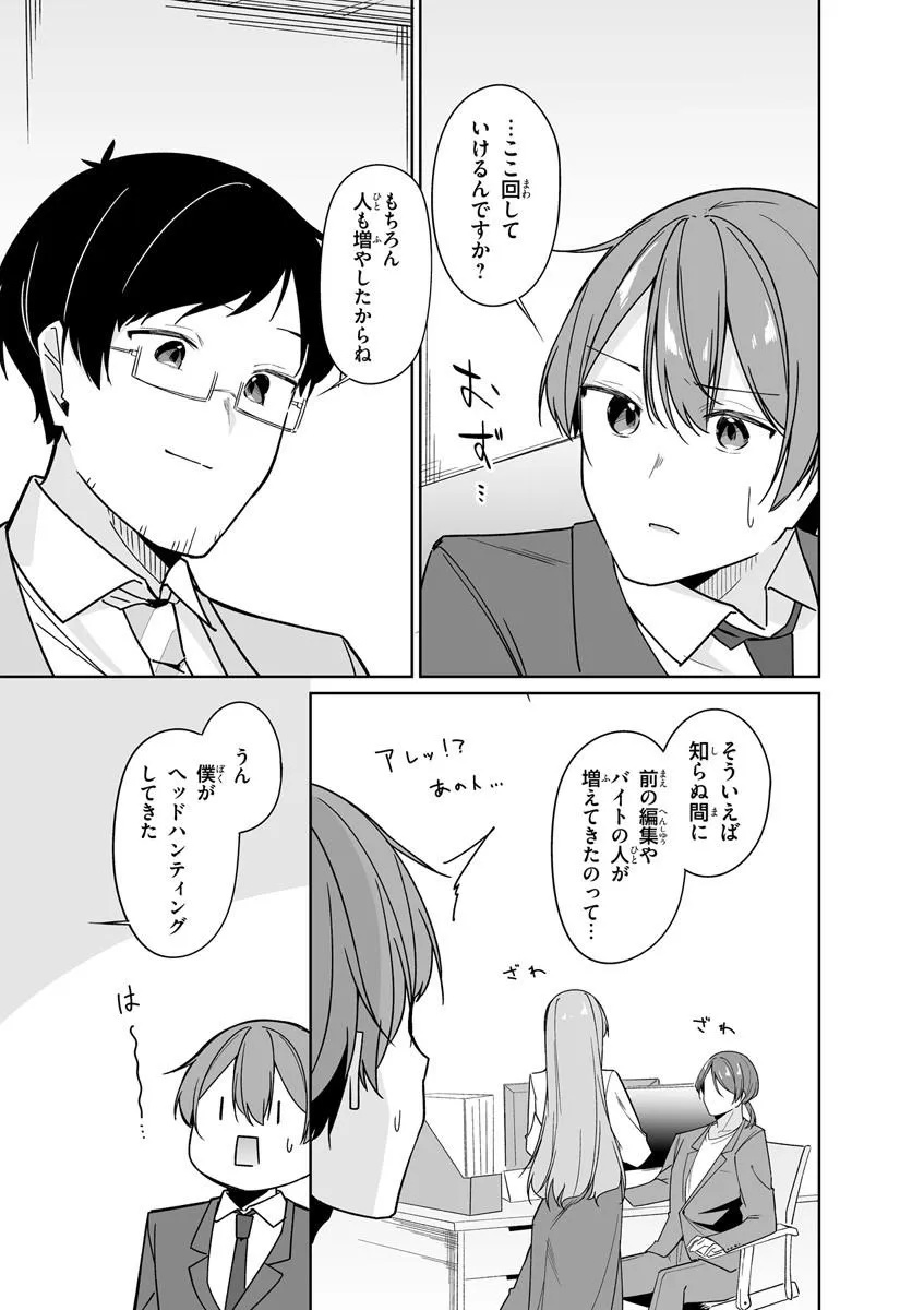 MADOGIWA HENSHUU TO BAKA NI SARETA ORE GA, FUTAGO JK TO DOUKYO SURU KOTO NI NATTA - RAW Chapter 14.1 page 11 - nihonkuni.com