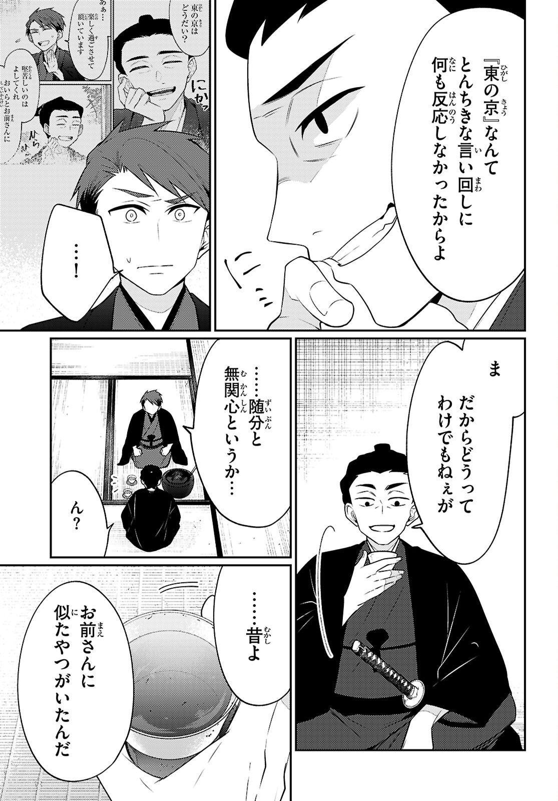 Read OEDO INOBESHON Chapter 8 [High Quality / Full] - Page 3 - dark.nicomanga.com