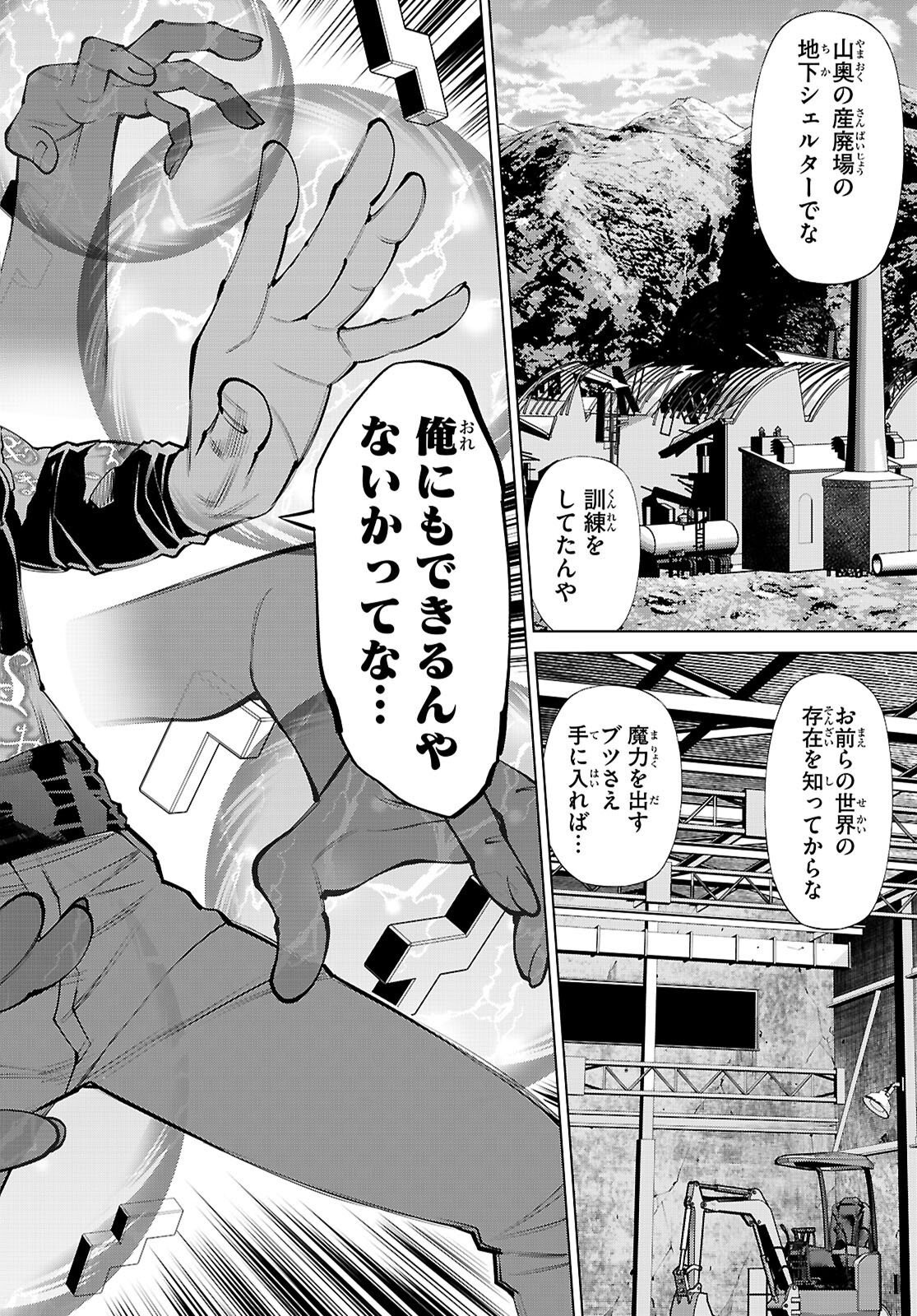 FUYAJOU TENSEI ～KINYOKU SHITETA SAIKYOU YUUSHA DESUGA, SEINARU SUKIRU DE ETSURAKU NO MIYAKO WO MUSOU SHIMASU～ Chapter 10 page 26 - nihonkuni.com