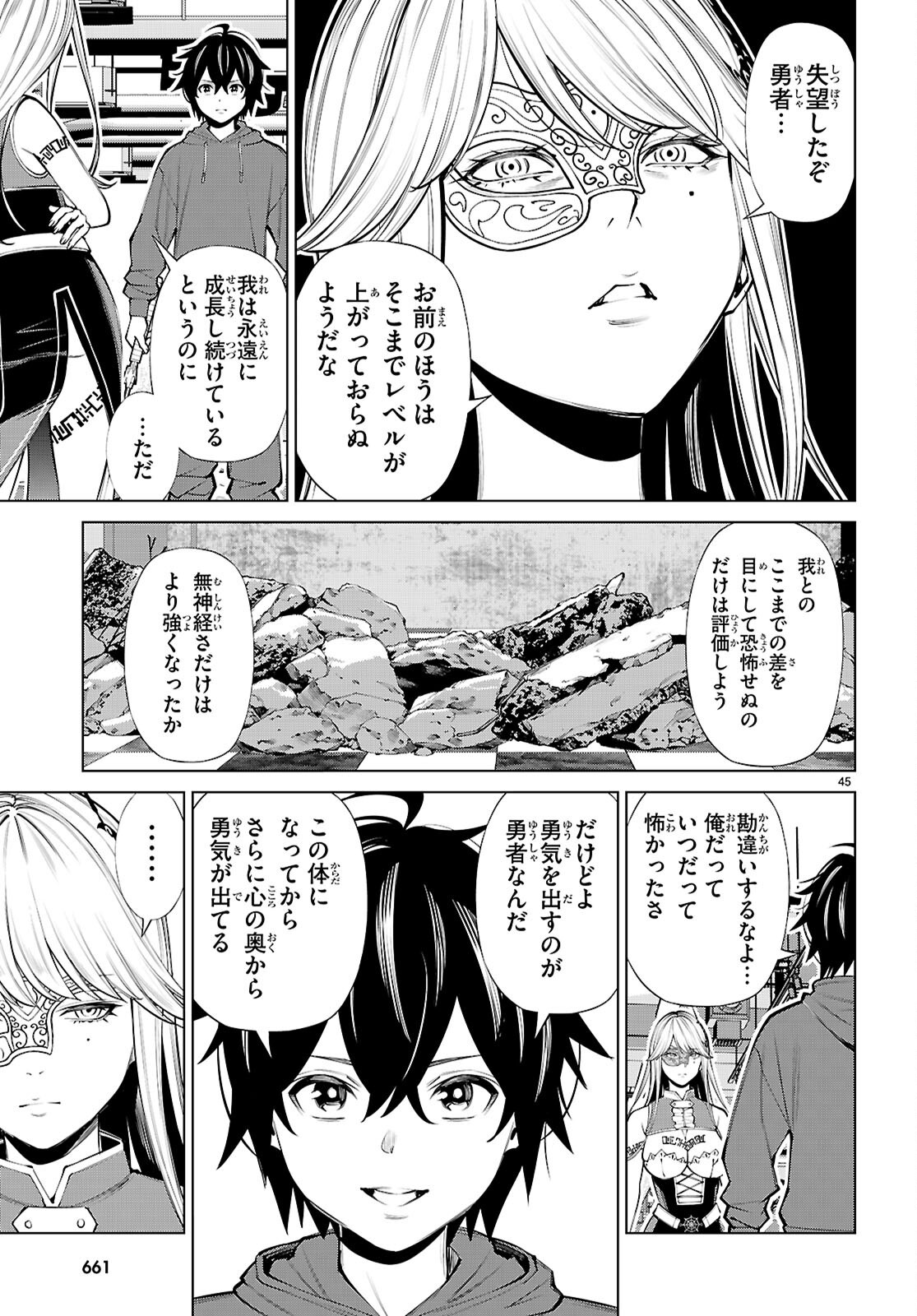 FUYAJOU TENSEI ～KINYOKU SHITETA SAIKYOU YUUSHA DESUGA, SEINARU SUKIRU DE ETSURAKU NO MIYAKO WO MUSOU SHIMASU～ Chapter 10 page 45 - nihonkuni.com
