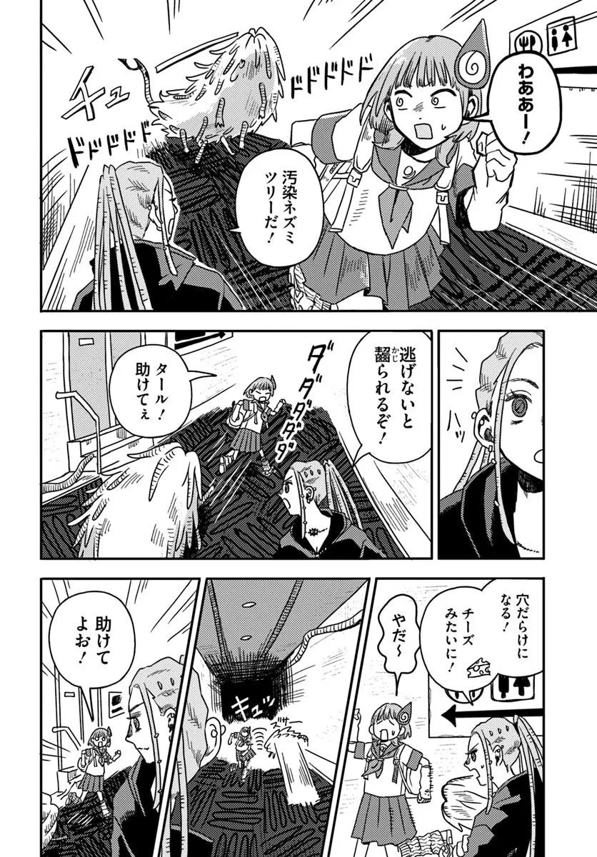 ISEKAI MEIKYUU NO MAIGO-CHAN Chapter 8.2 page 5 - nihonkuni.com
