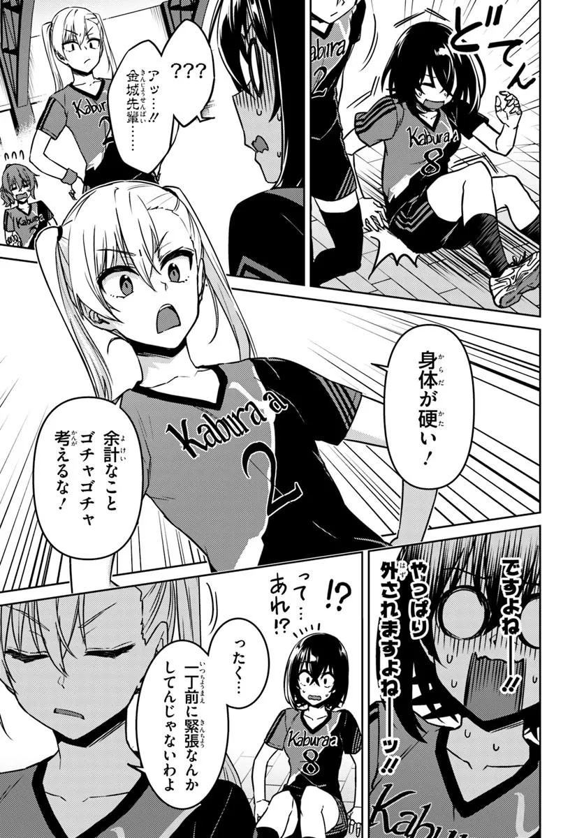 Read THROWING STEP! - RAW Chapter 13.2 [High Quality / Full] - Page 7 - nicomanga.com