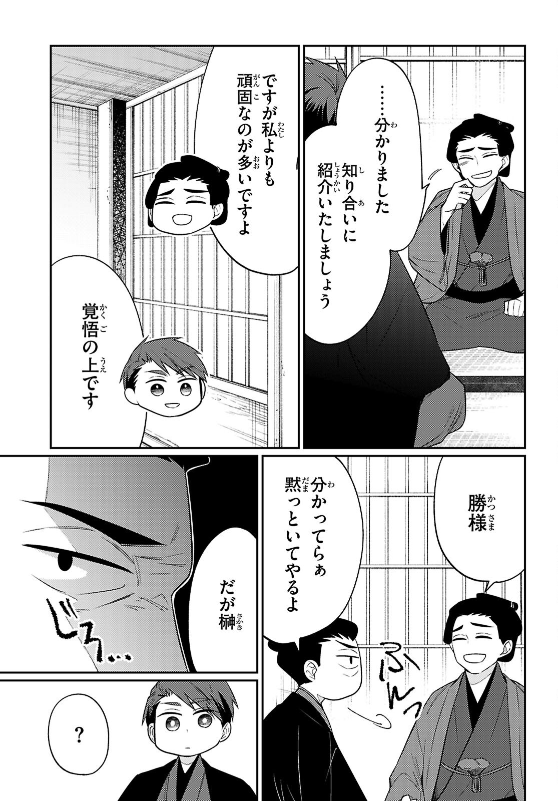Read OEDO INOBESHON Chapter 8 [High Quality / Full] - Page 23 - dark.nicomanga.com