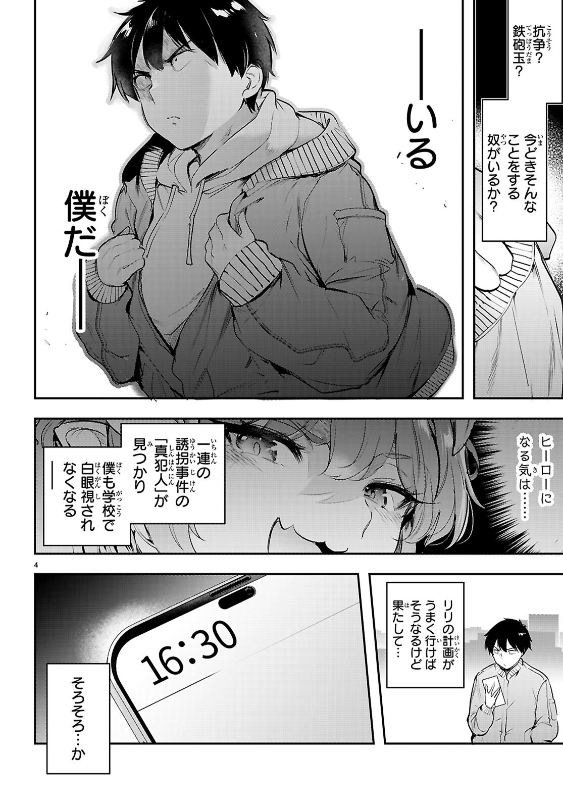 Read CONFINEMENT KING Chapter 34 [High Quality / Full] - Page 4 - nicomanga.com
