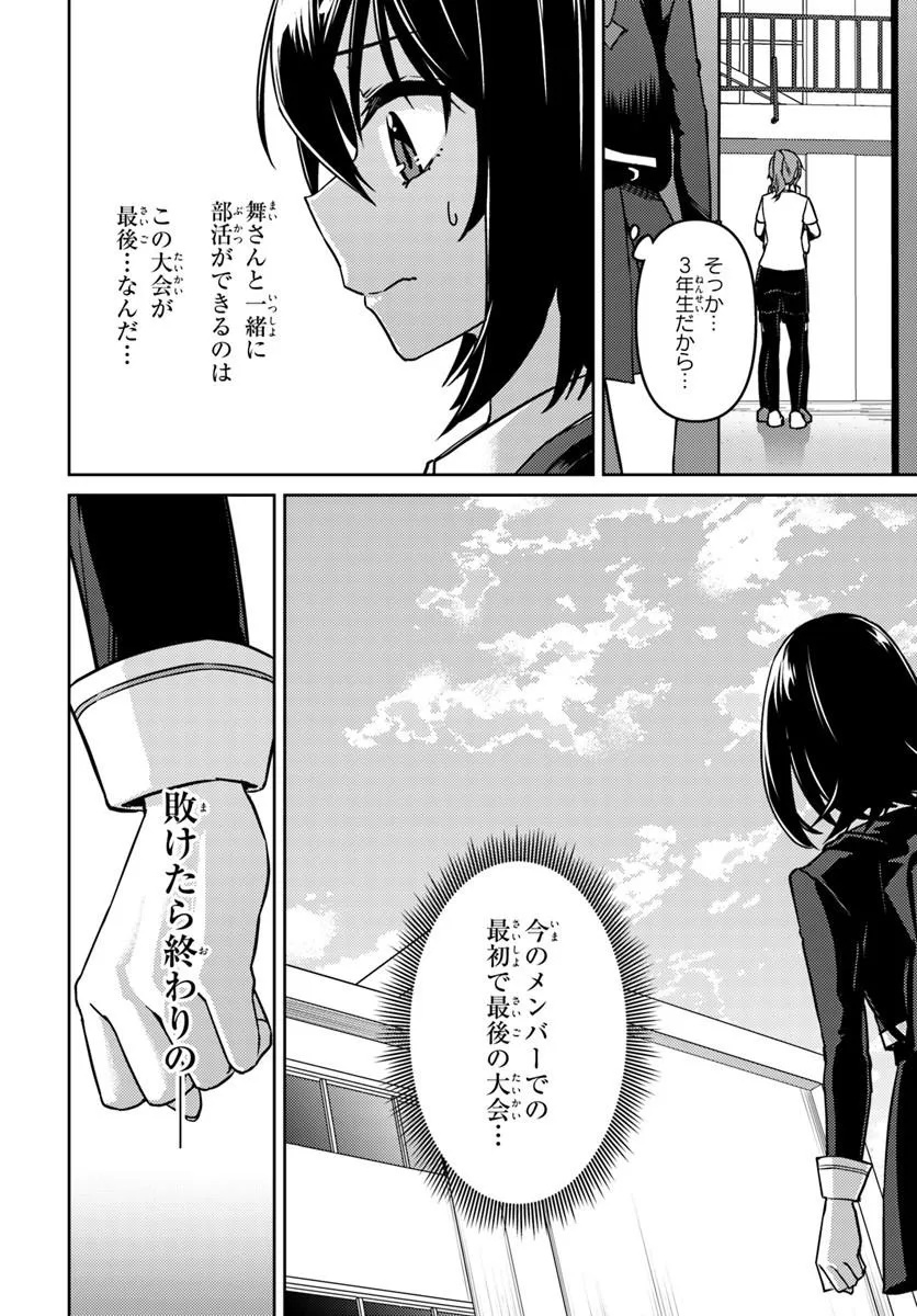 Read THROWING STEP! - RAW Chapter 13.1 [High Quality / Full] - Page 4 - nicomanga.com
