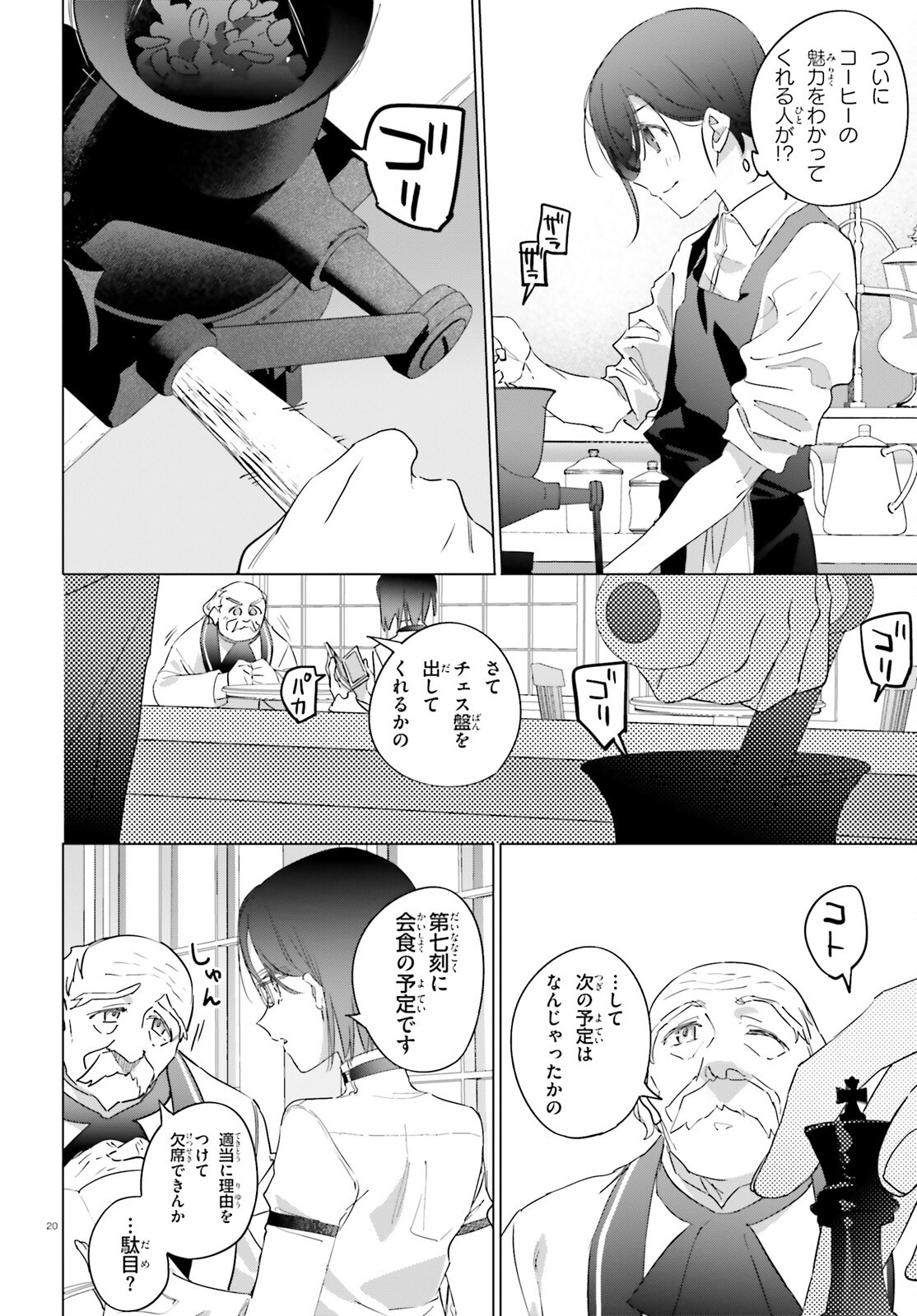 ISEKAI KISSA HALCYON E YOUKOSO! Chap 1 - Pic 20