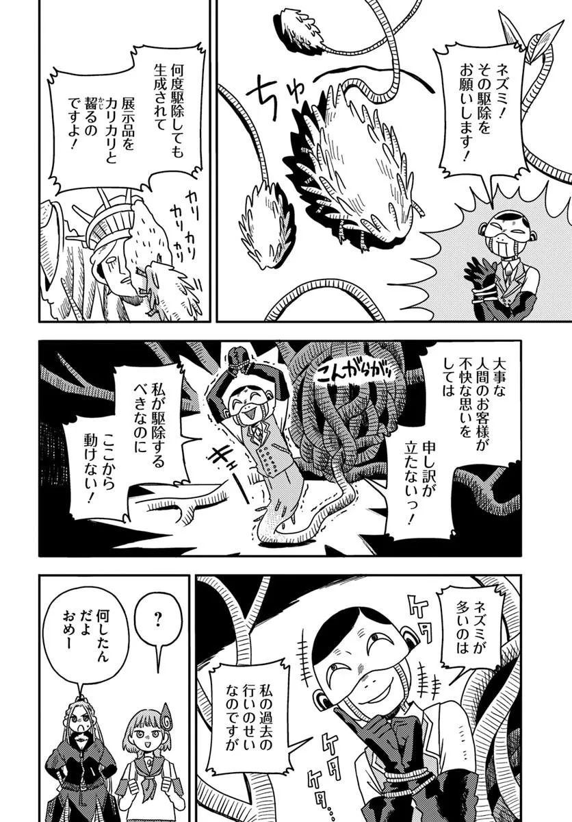 ISEKAI MEIKYUU NO MAIGO-CHAN Chapter 8.2 page 1 - nihonkuni.com