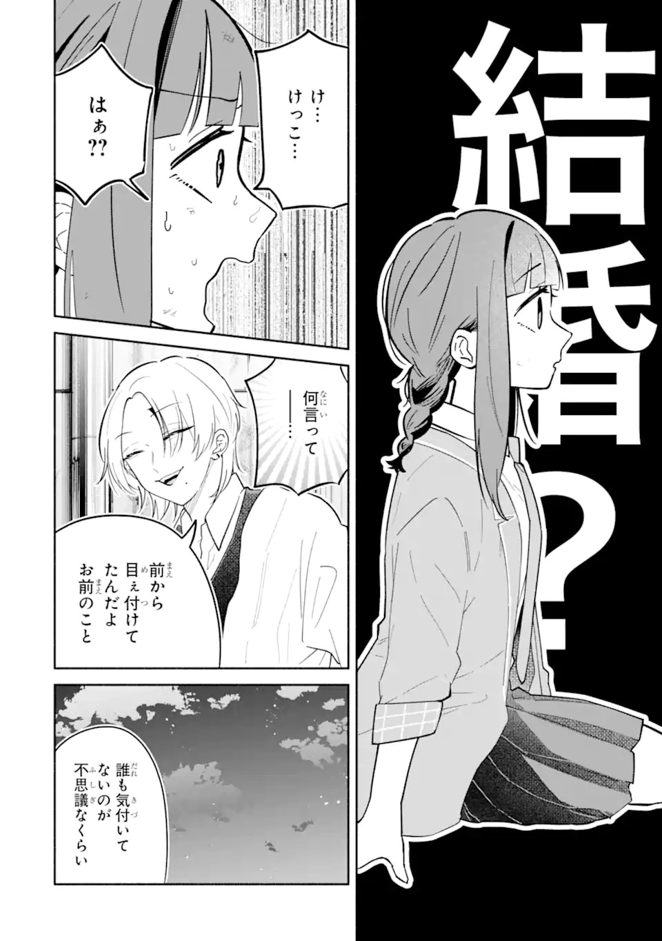 KAMISHIRO-KUN NO ONOZOMI NO MAMA Chap 1 - Pic 46