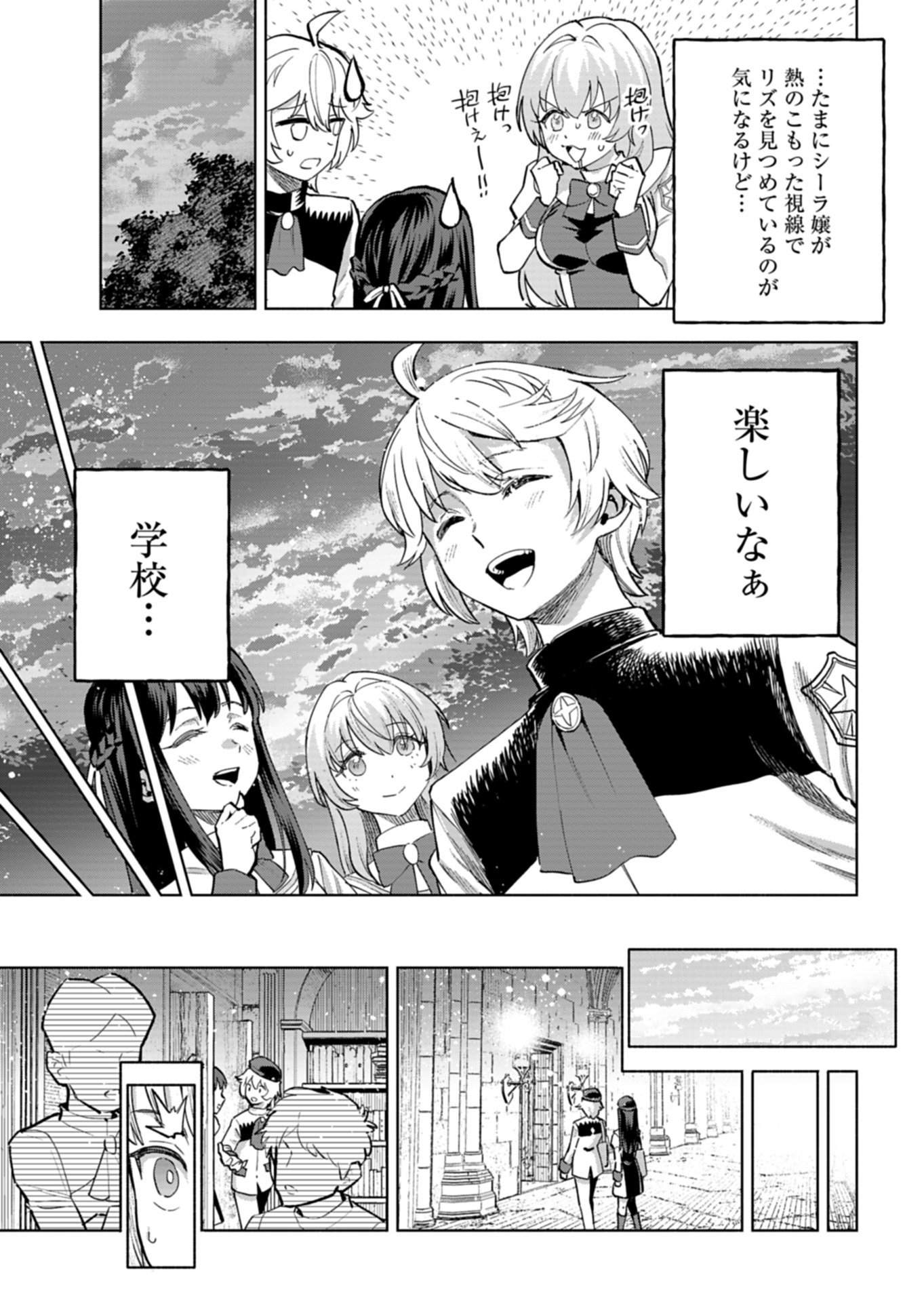 TADA NO MURABITO NO BOKU GA, SANHYAKUNEN MAE NO BOUKUN OUJI NI TENSEI SHITESHIMAIMASHITA: ZENSEI NO CHISHIKI DE ANSATSU FURAGU WO KAIHI SHITE, ODAYAKA NI IKINOKORIMASU Chapter 15.1 page 15 - nihonkuni.com