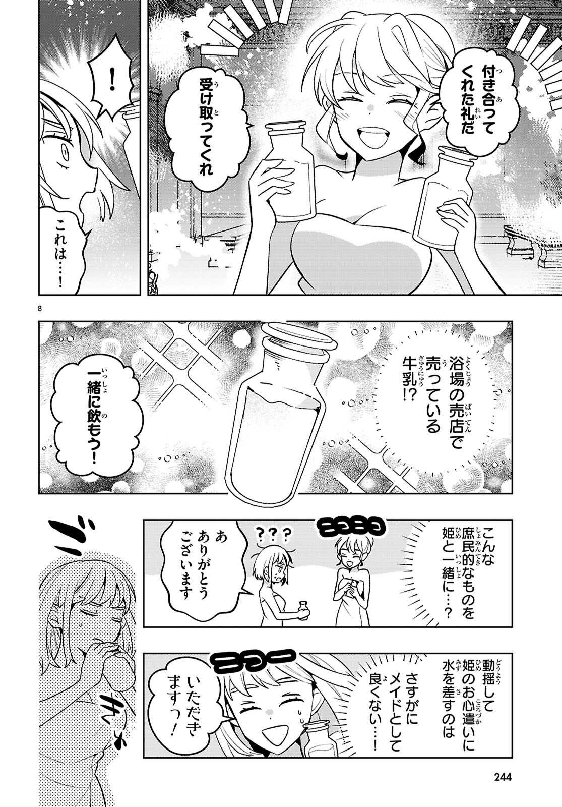 Read ISEKAI SAIHATE ONSEN KIKOU Chapter 6.2 [High Quality / Full] - Page 8 - nicomanga.com