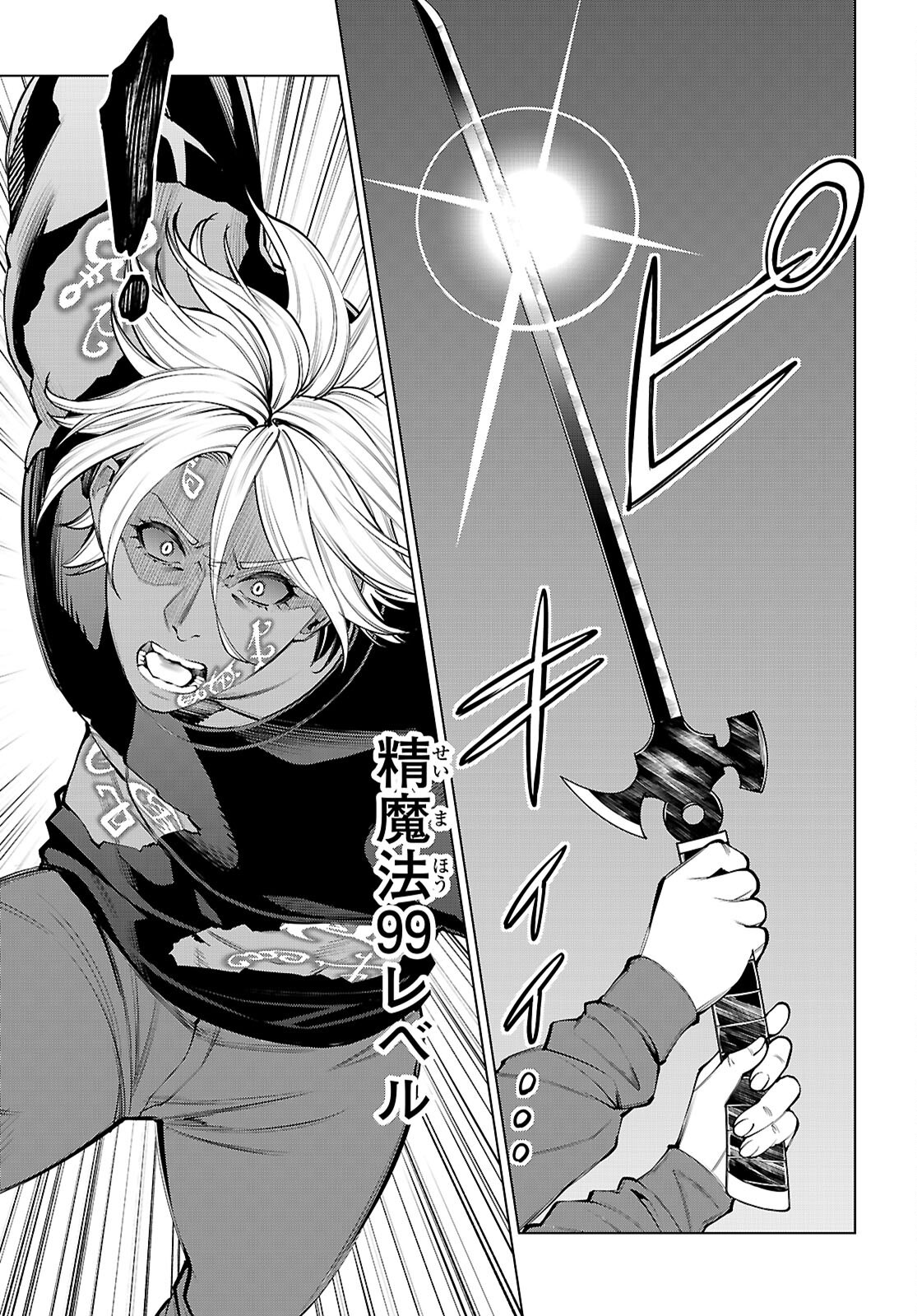 FUYAJOU TENSEI ～KINYOKU SHITETA SAIKYOU YUUSHA DESUGA, SEINARU SUKIRU DE ETSURAKU NO MIYAKO WO MUSOU SHIMASU～ Chapter 10 page 37 - nihonkuni.com